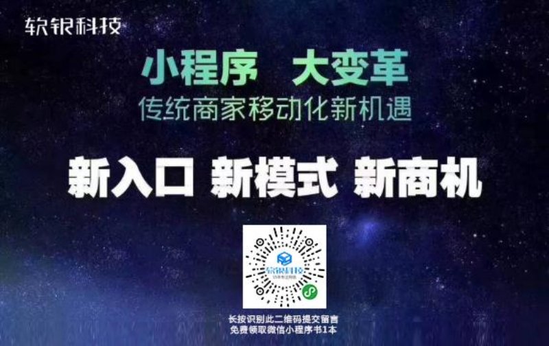 小程序商城，微商城如何選擇