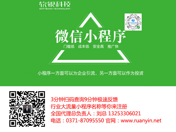 小程序創(chuàng)業(yè)項目的未來趨勢