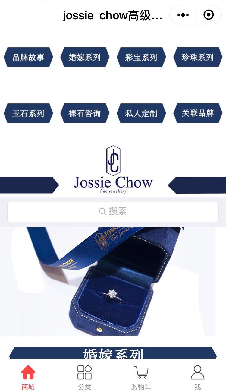 jossie chow高級(jí)珠寶定制