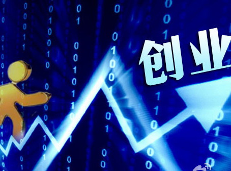 互聯(lián)網(wǎng)創(chuàng)業(yè)者要明白一些創(chuàng)業(yè)的法則！