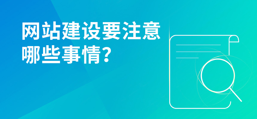 網站優化應該怎么做？